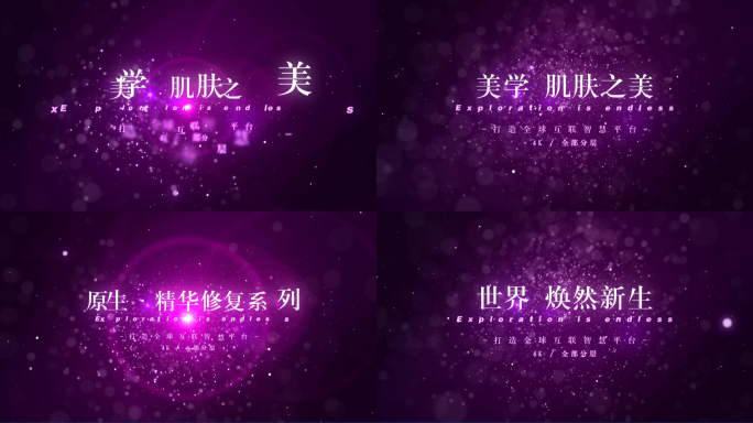 【原创】高级广告时尚粒子标题4K