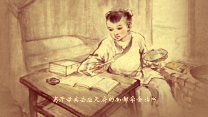 范仲淹介绍