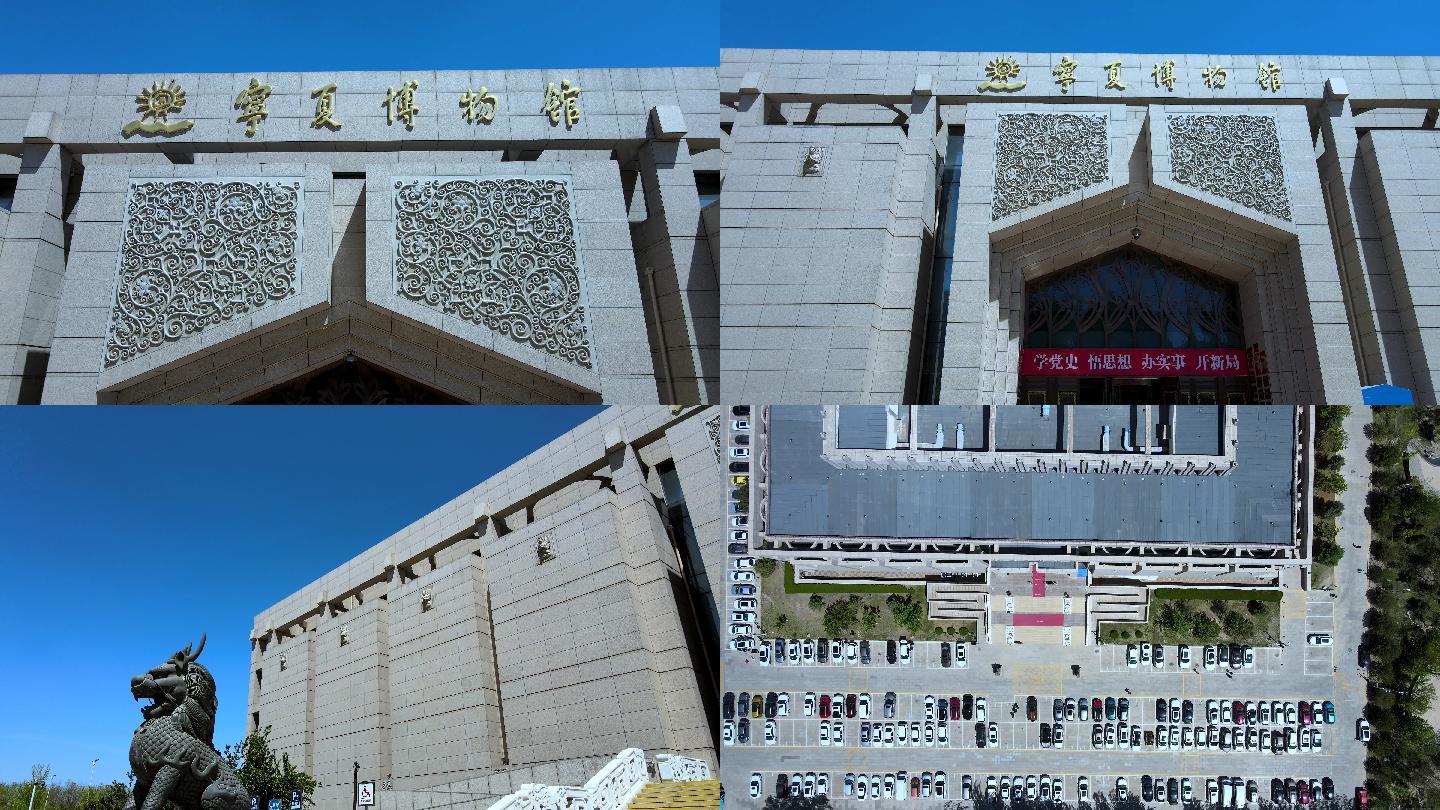 4K素材：航拍宁夏博物馆外观