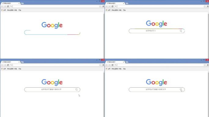谷歌搜索框动画网页网站展示