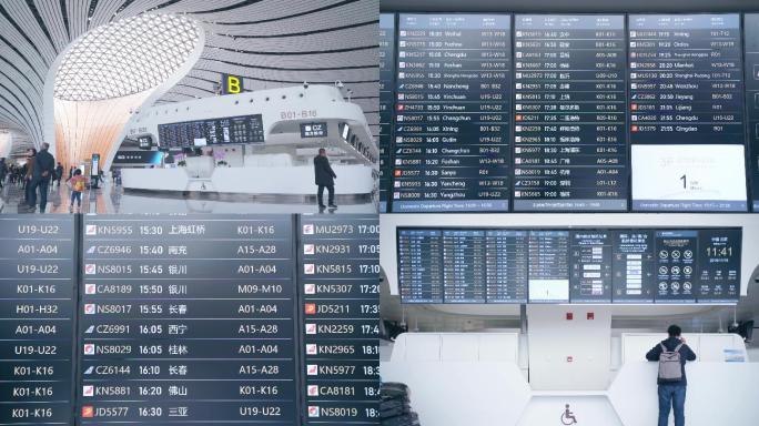 北京国际机场 国内出发 航班信息 新机场