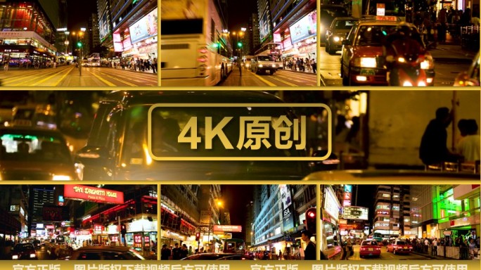 车流人流香港城市街道夜景