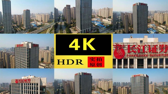 【4K】武汉泛海CBD长江证券大楼航拍