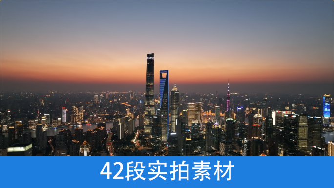 4K合集上海城市风光震撼大气航拍宣传片