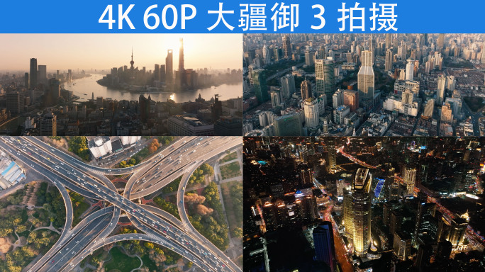 4K合集上海城市风光震撼大气航拍宣传片
