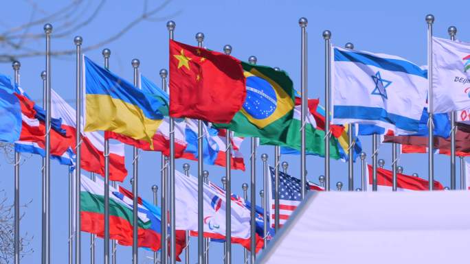 北京冬奥会各国代表团国旗在奥运村迎风招展