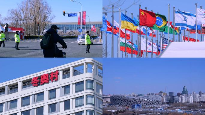 北京冬奥会各国代表团国旗在奥运村迎风招展