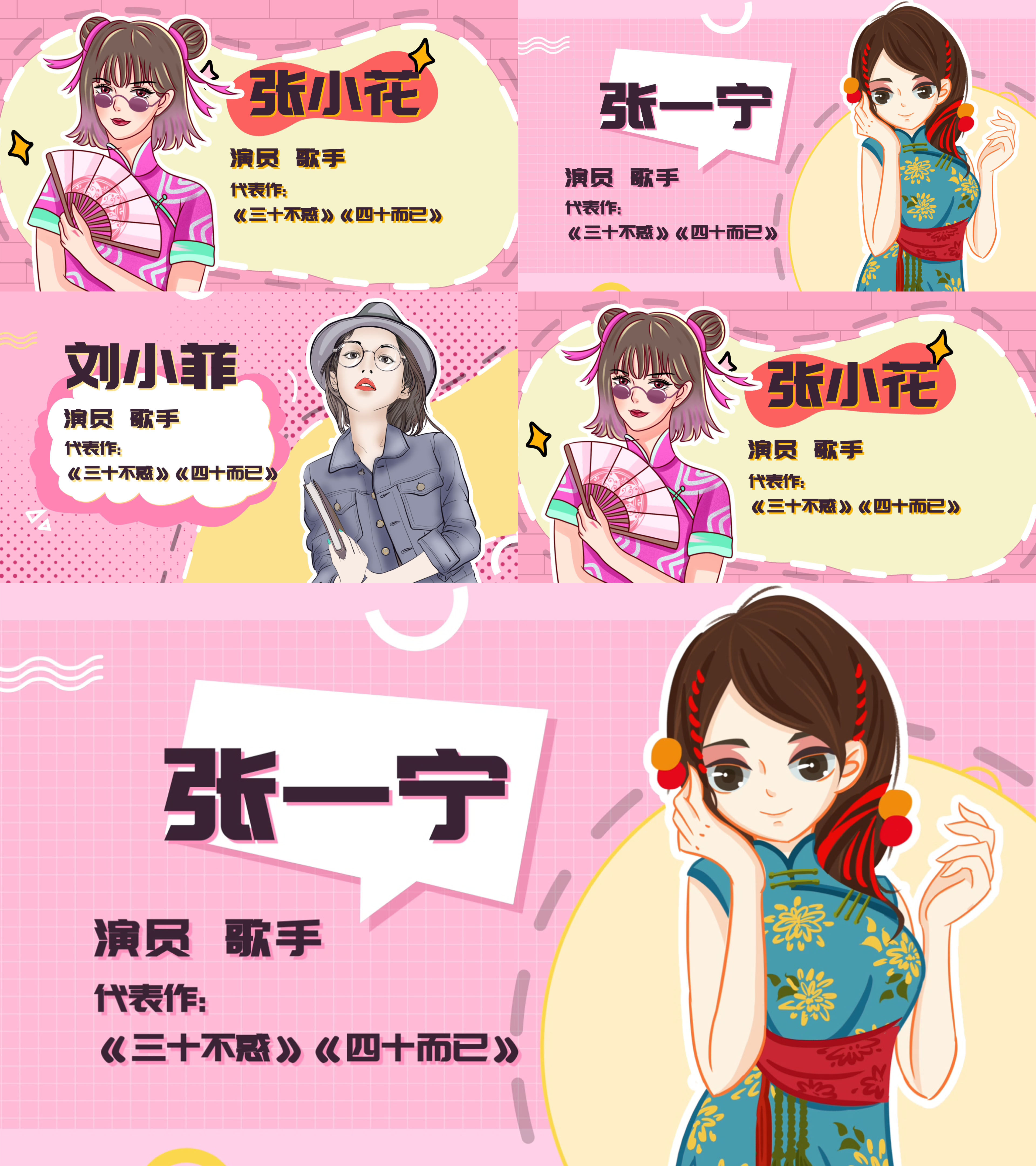 【无插件】人物展示嘉宾介绍综艺ae模板