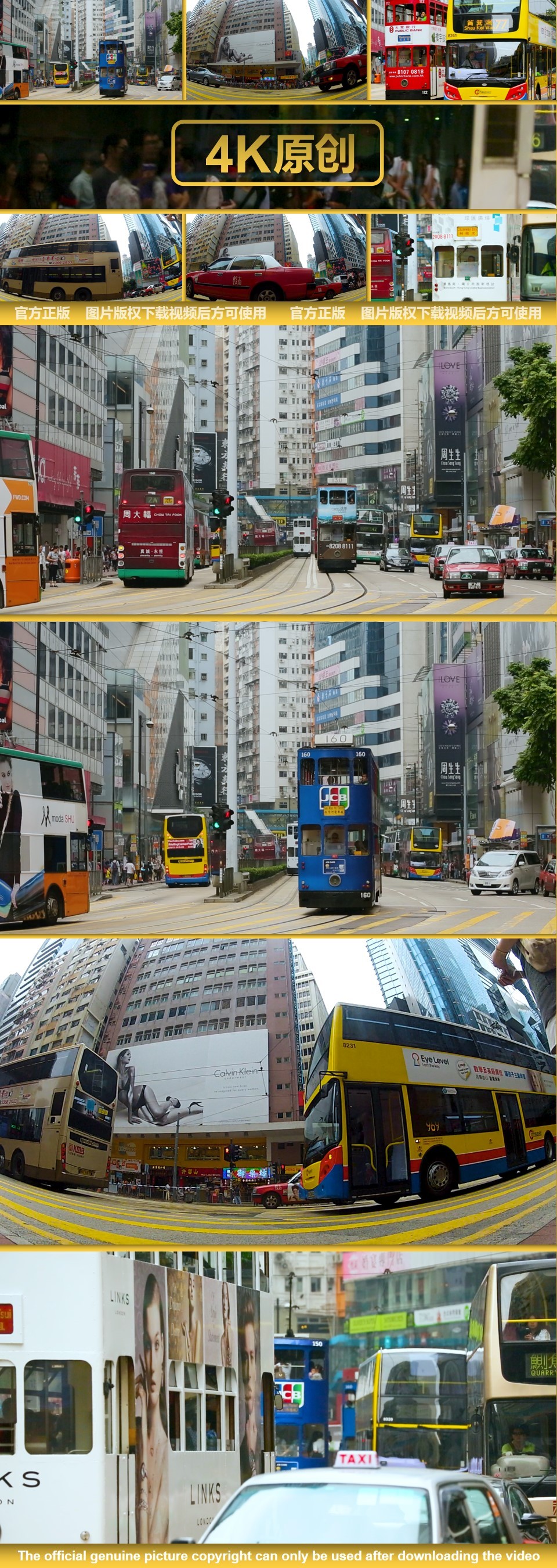 车流人流 香港街景电车巴士