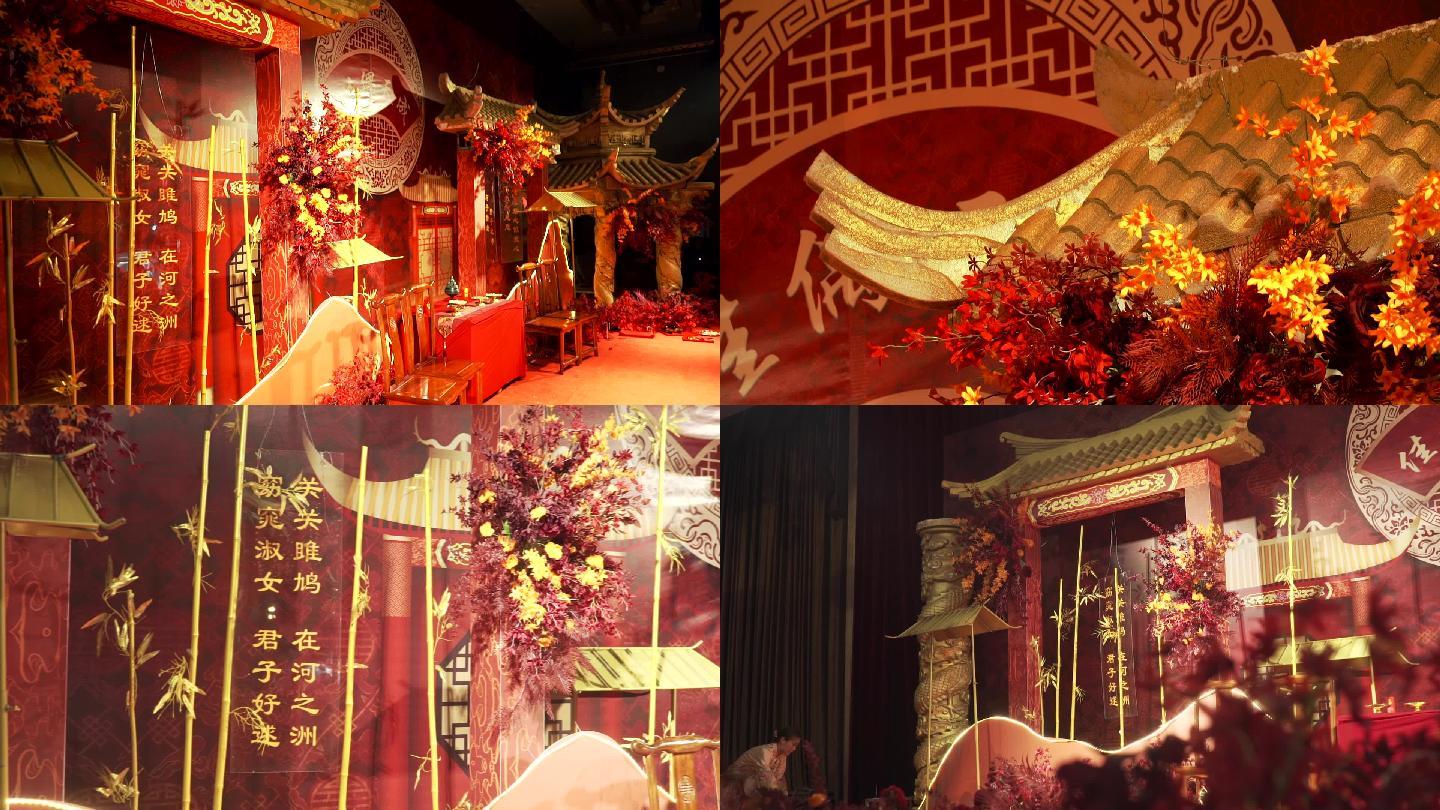 中式庭院婚礼布置