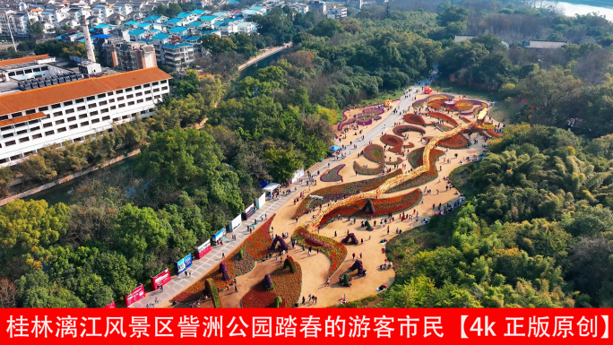 桂林漓江风景区訾洲公园踏春的游客市民