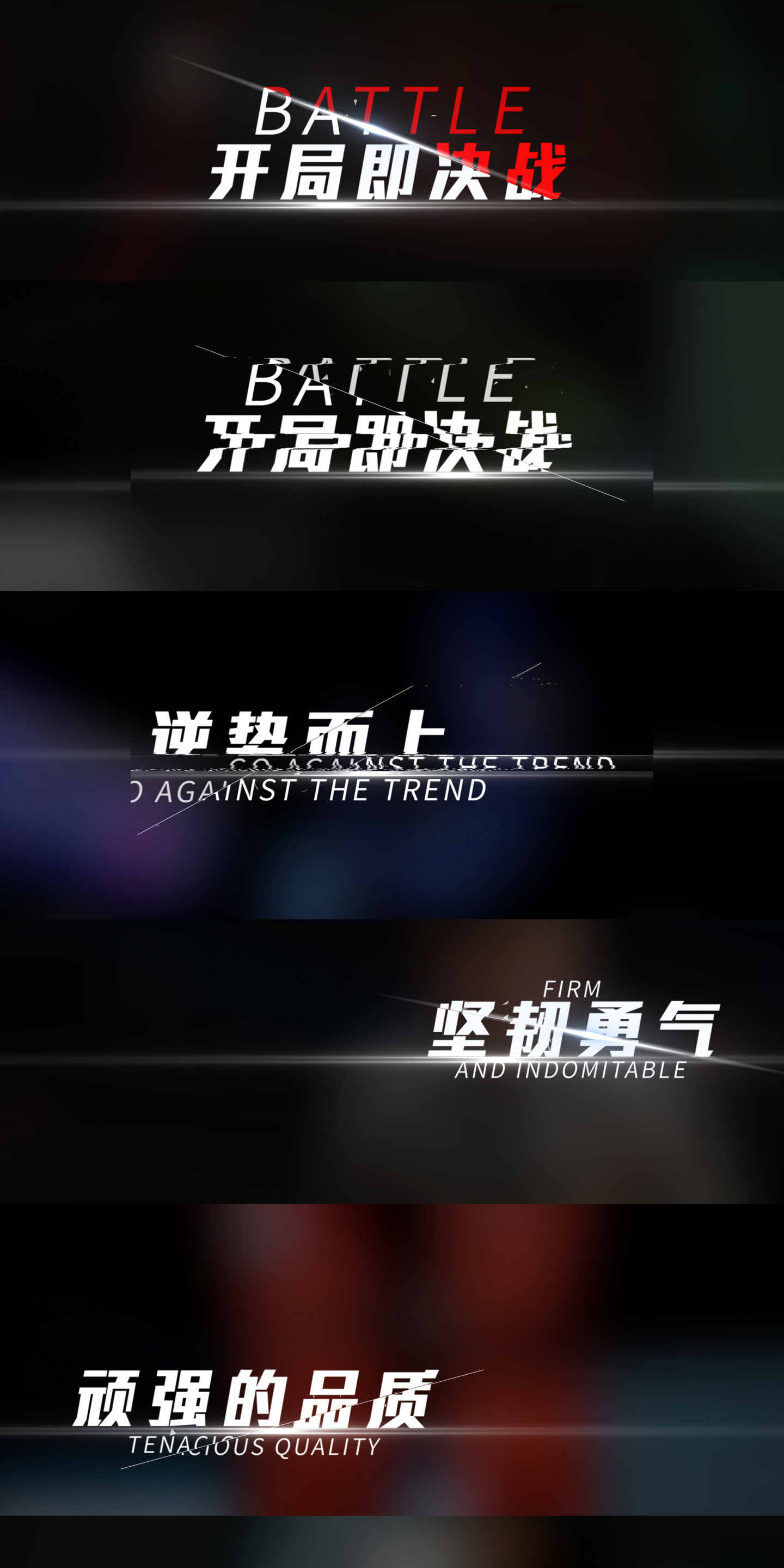 动感酷炫文字字幕特效