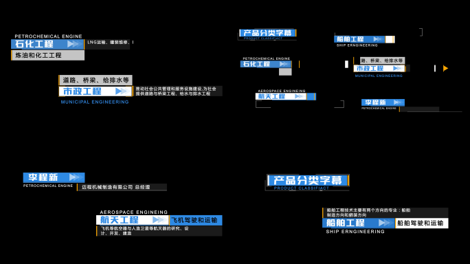 专题片字幕AE模板