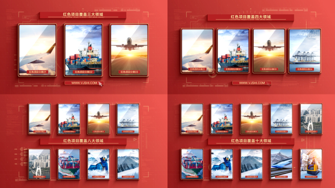 红色党政项目分类展示