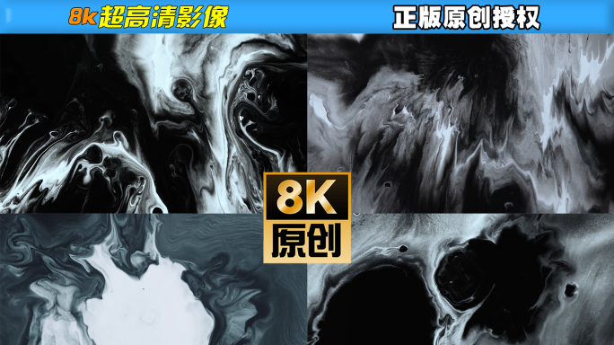 【原创】8k水墨艺术背景泼墨