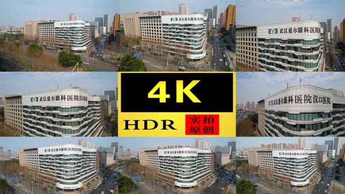 【4K】武汉爱尔眼科医院