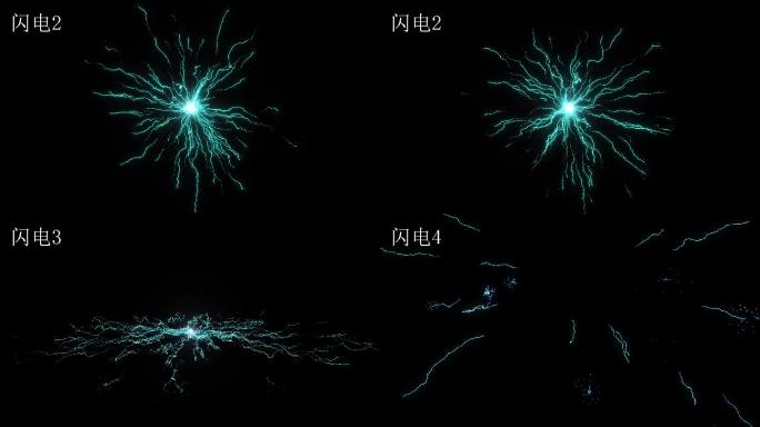 多款闪电特效带通道（含源文件）