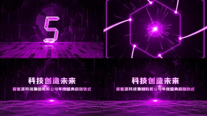 4K紫色科技10秒倒数开场视频AE模板