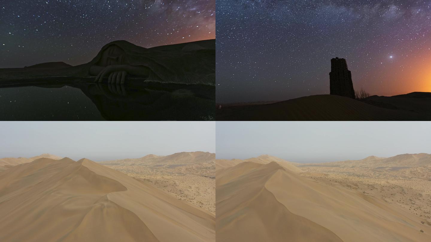 沙漠星空延时旅拍