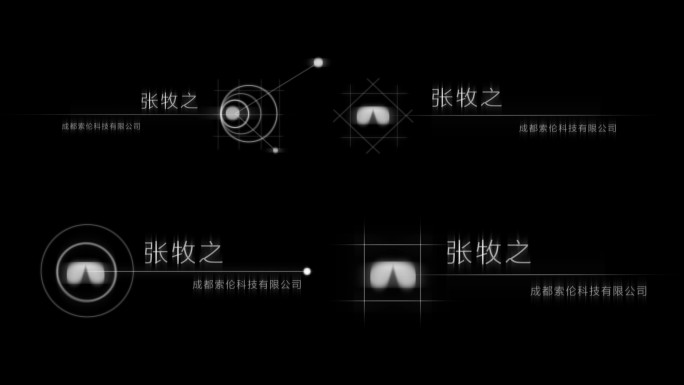 科技创意人名条字幕条