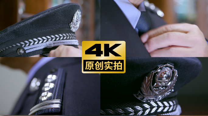 公安警察整理服装敬礼