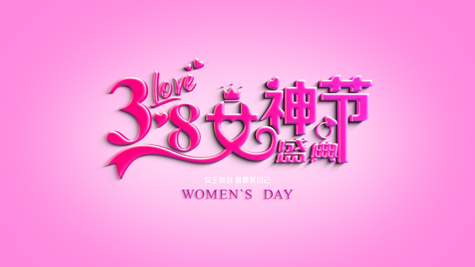 38女神节LOGO模板01