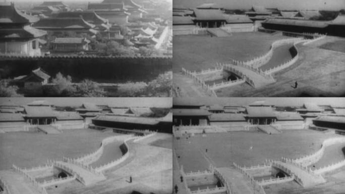 20世纪紫禁城