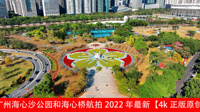 广州海心沙公园和海心桥航拍2022年最新