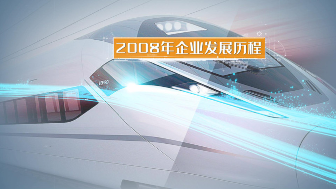 光线照片穿梭图片包装图片展示照片图文