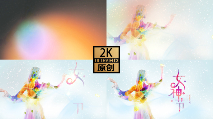 2K 女神节—缤纷女孩