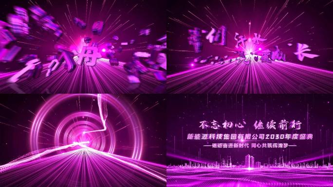 4K粉紫色文字片头开场视频AE模板