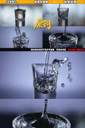 茅台镇酒花酿酒白酒素材0下载倒白酒干杯酒花1下载2k酒杯酒盅倒白酒视
