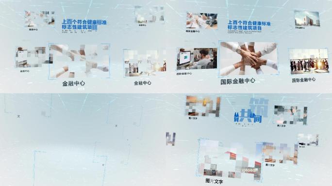企业图片透视空间业务产品展示图片文字