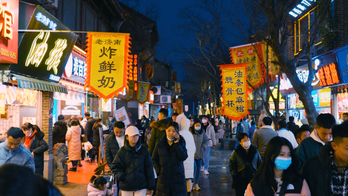 济南宽厚里小吃街夜景人文