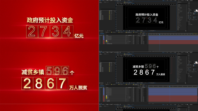 红色项目数据展示【无插件】