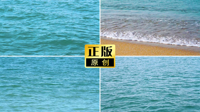 海水质清澈纯净无污染绿色海洋生态环境海水