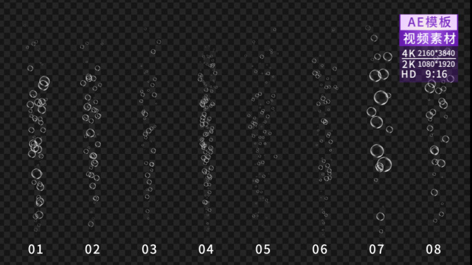 气泡柱8组带通道附AE模板