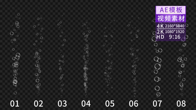 气泡柱8组带通道附AE模板