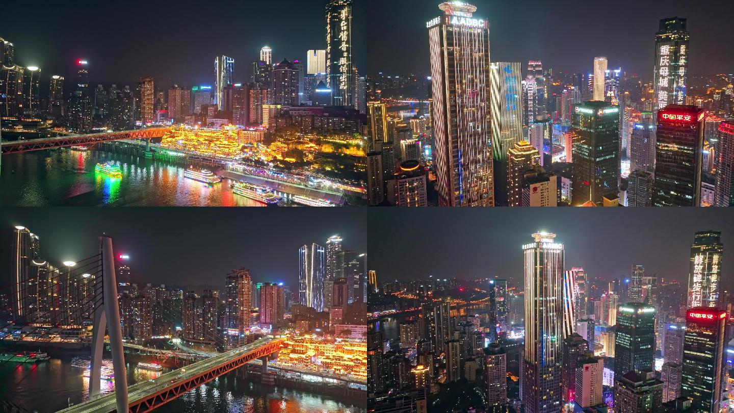 高清航拍重庆录像夜景合集