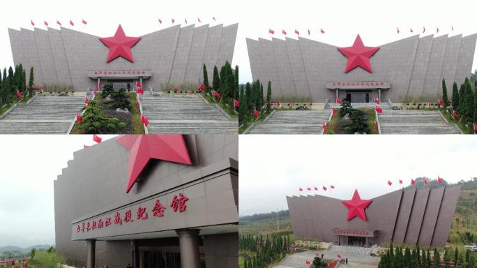 红军长征湘江战役纪念馆航拍