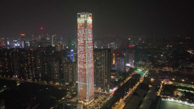 航拍广州马场广发证卷大厦夜景及周边夜景