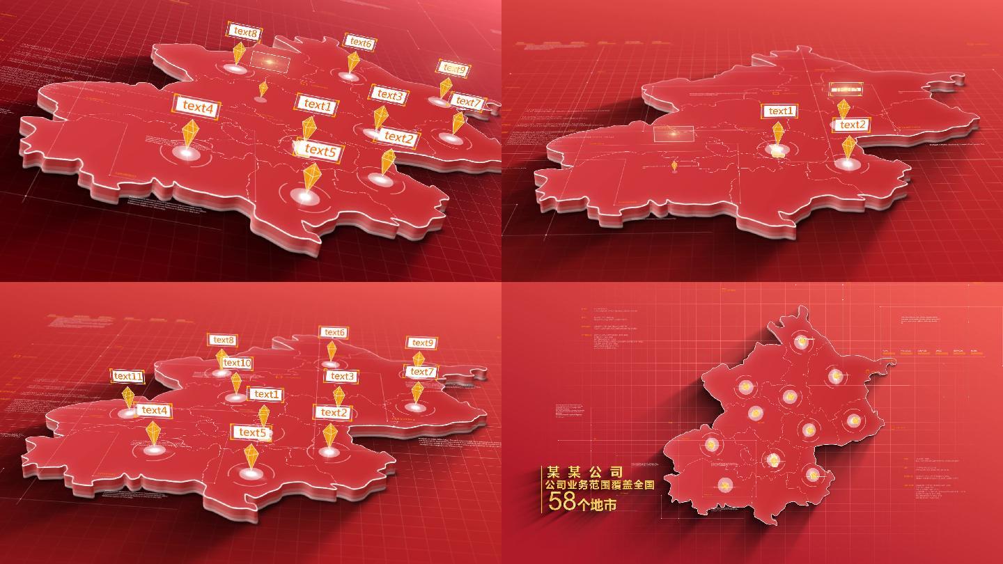 红色北京地图ae模板