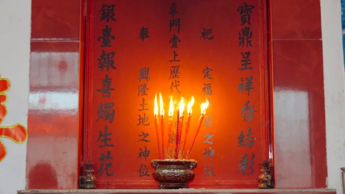 上香祭拜