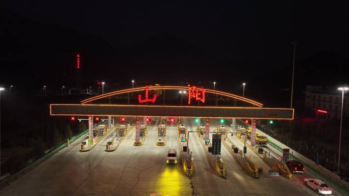 山阳收费站山阳宣传片山阳夜景风光交通枢纽