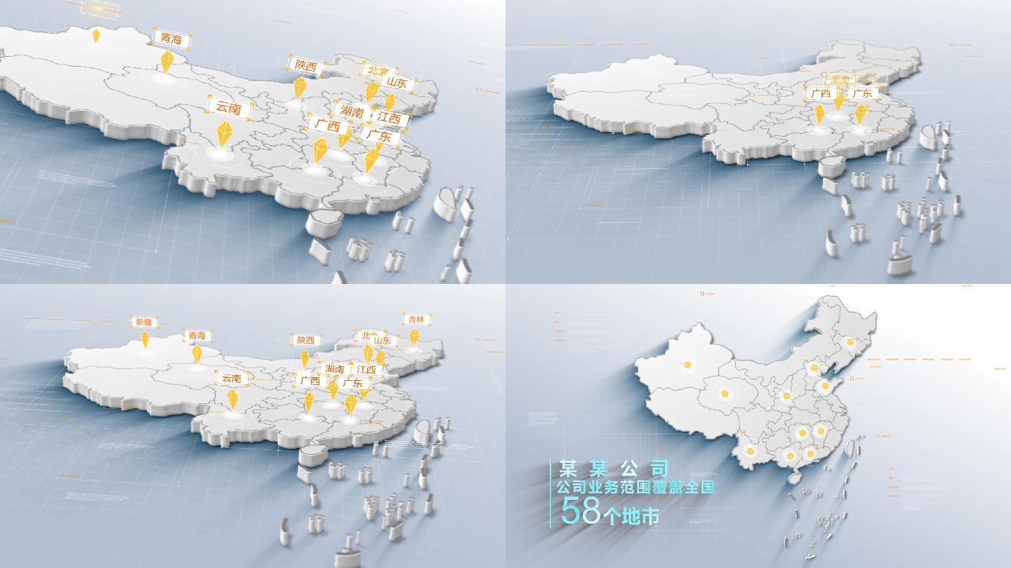 中国地图AE模板