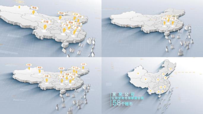 中国地图AE模板