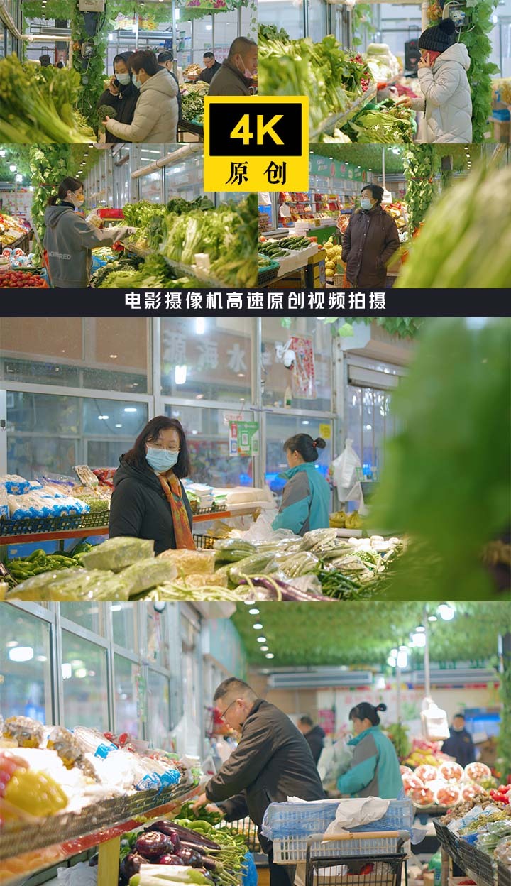 蔬菜市场 市民买菜