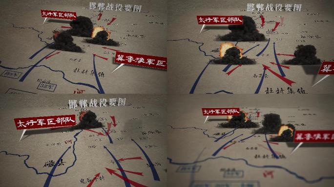 邯郸战役地图