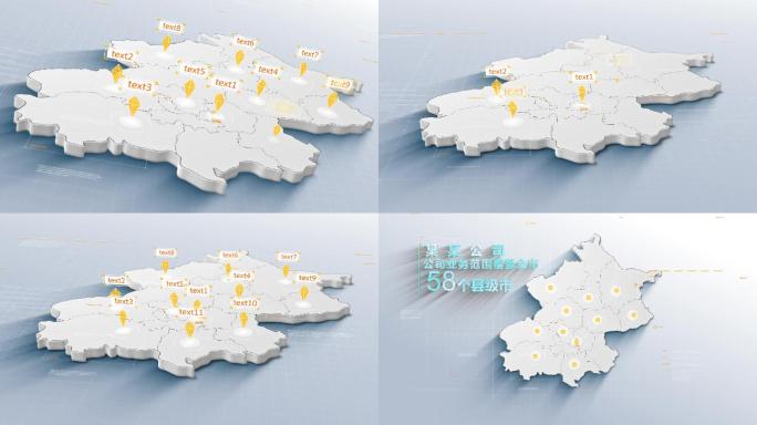 北京地图ae模板