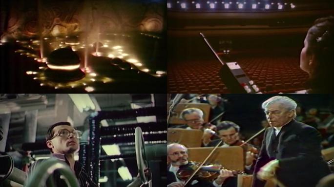 80年代欧洲大型自动化大剧院大礼堂音乐会